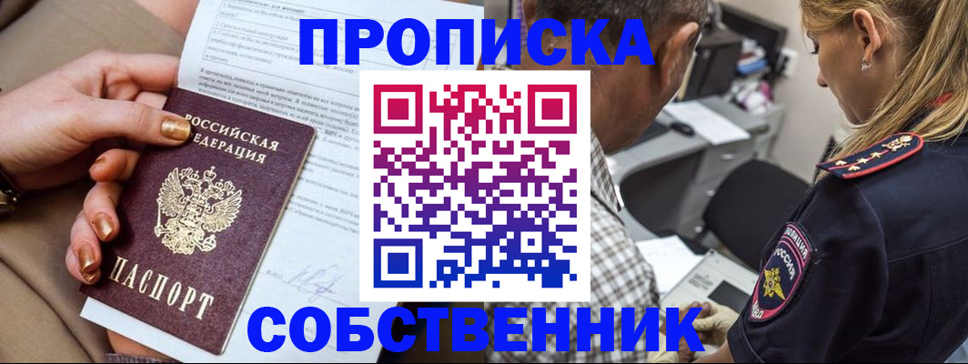 миграционный учет в Благодарном